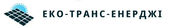 ТОВ "ЕКО ТРАНС ЕНЕРДЖІ"